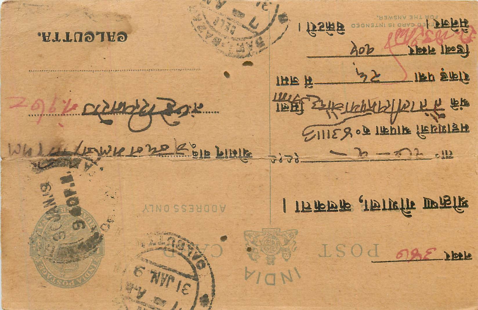 Inde India Cover Card  Postal Stationary