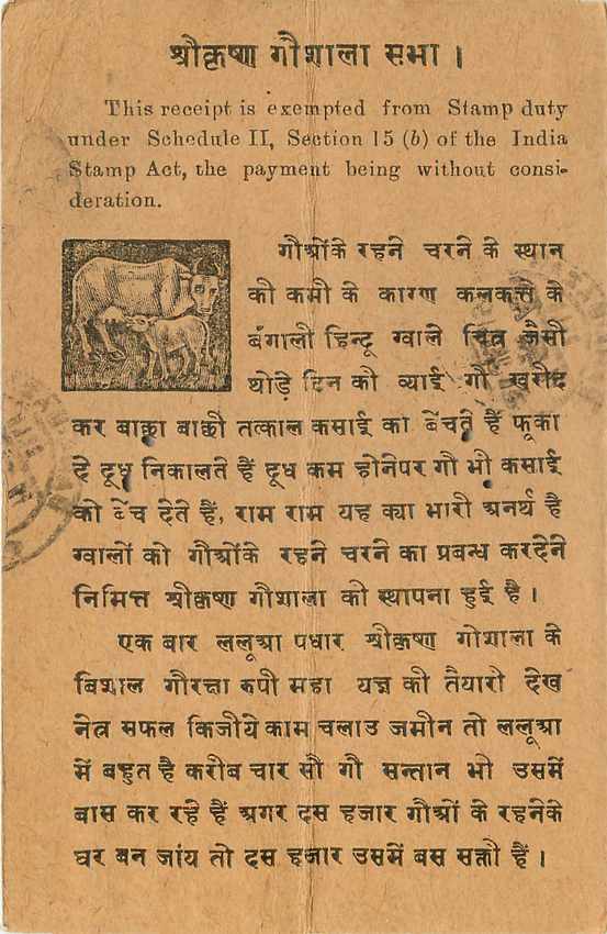 Inde India Cover Card  Postal Stationary — Rückseite