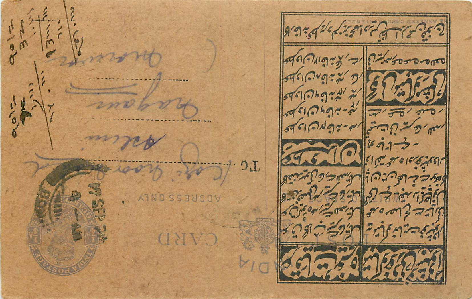Inde India Cover Card  Postal Stationary
