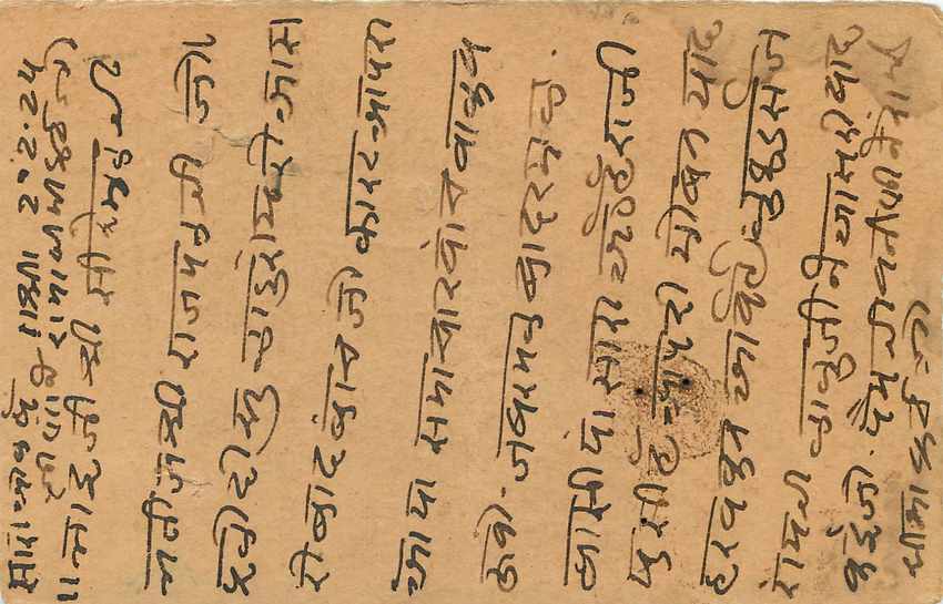 Inde India Cover Card  Postal Stationary — Rückseite