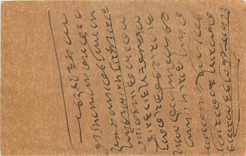 Inde India Cover Card  Postal Stationary