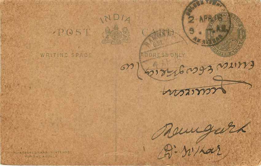Inde India Cover Card  Postal Stationary — Rückseite