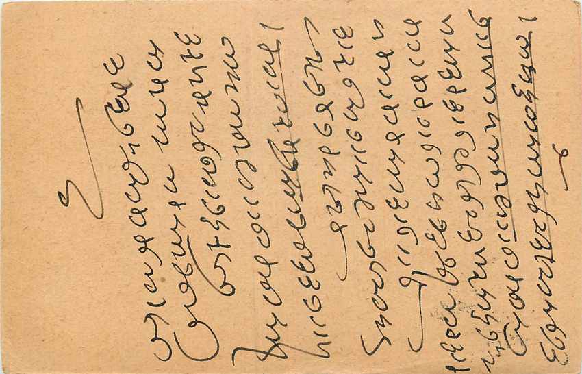 Inde India Cover Card  Postal Stationary