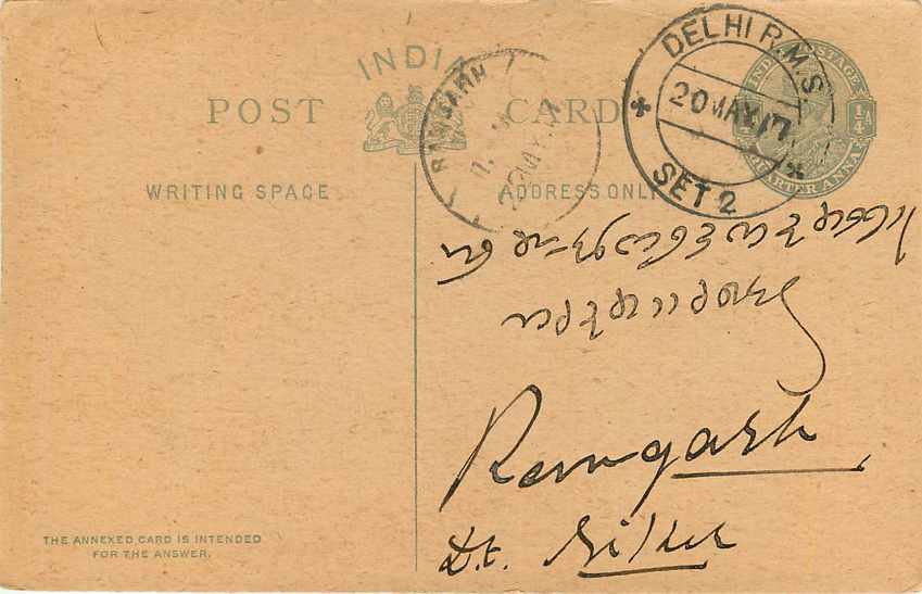 Inde India Cover Card  Postal Stationary — Verso