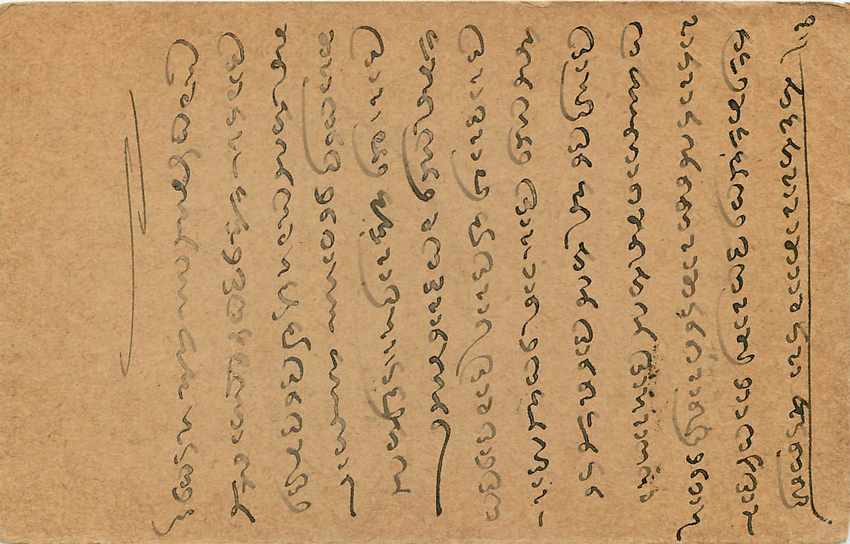 Inde India Cover Card  Postal Stationary — Verso