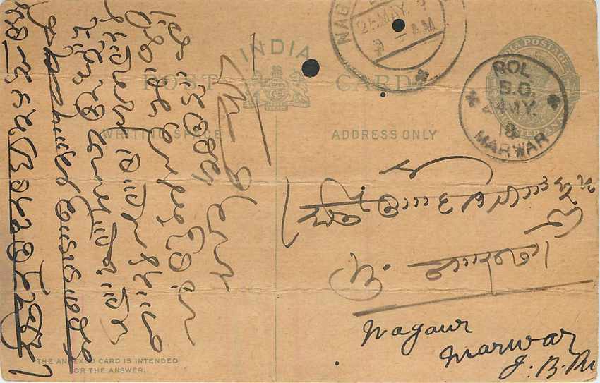 Inde India Cover Card  Postal Stationary