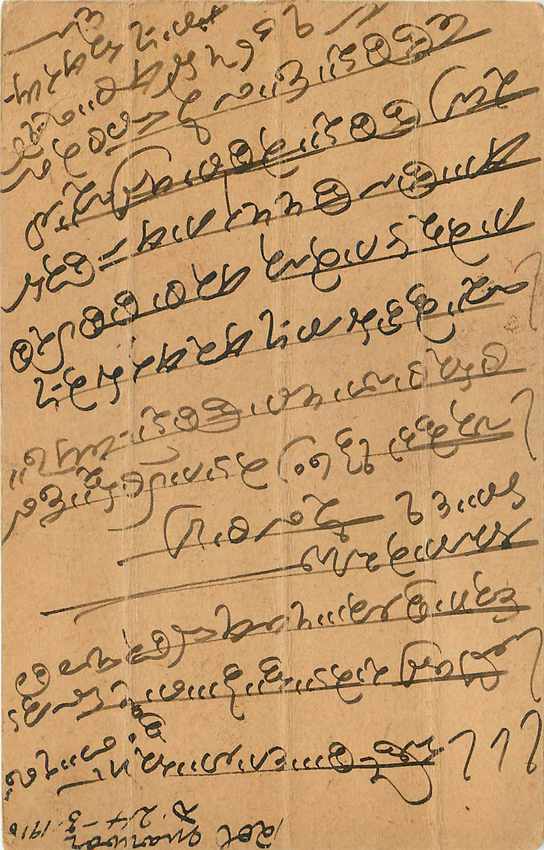 Inde India Cover Card  Postal Stationary — Rückseite