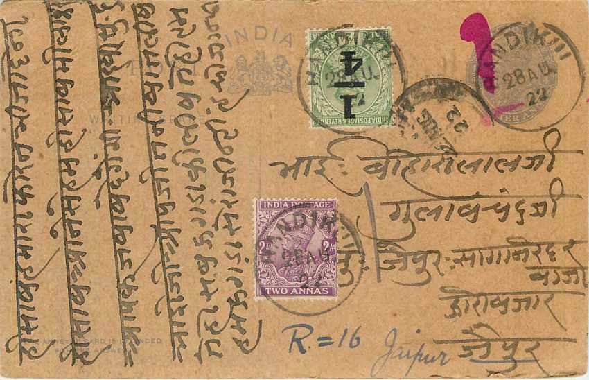 Inde India Cover Card  Postal Stationary