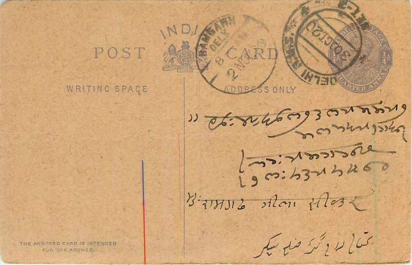 Inde India Cover Card  Postal Stationary