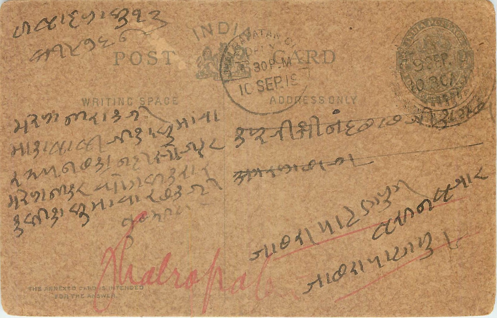 Inde India Cover Card  Postal Stationary
