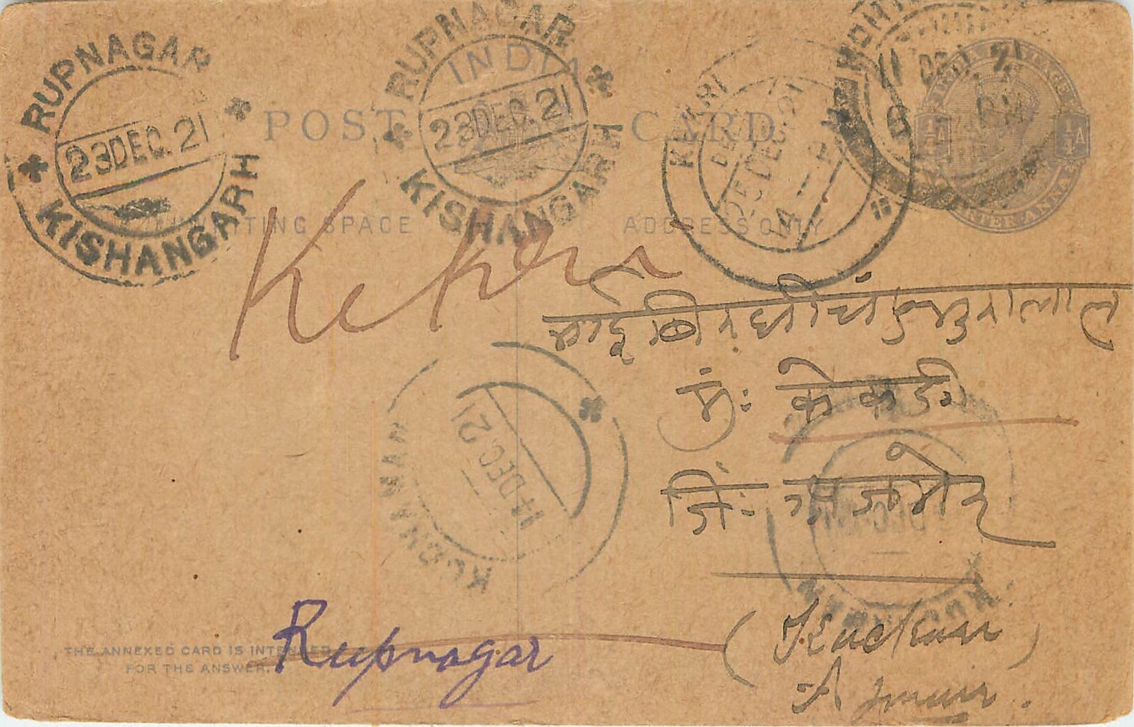 Inde India Cover Card  Postal Stationary