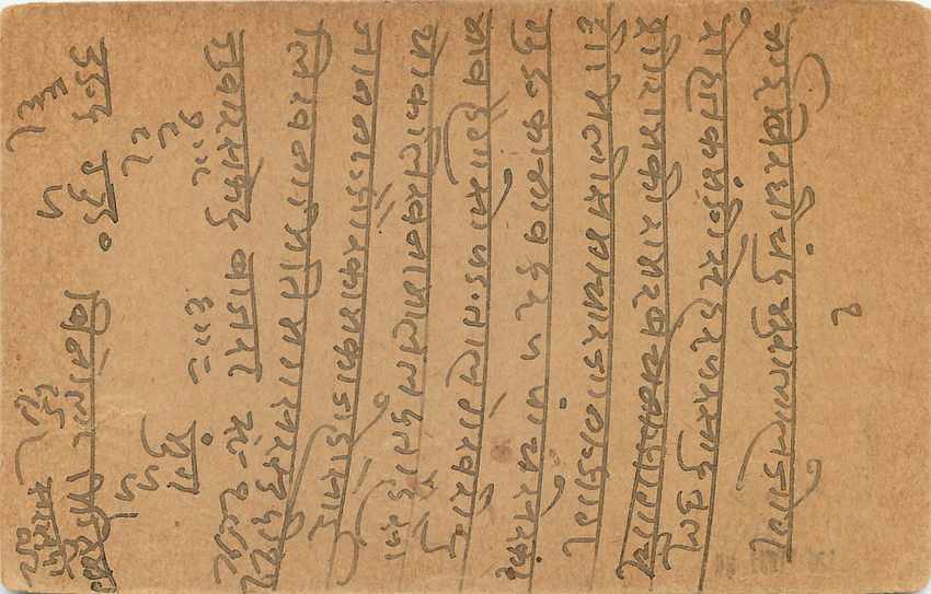 Inde India Cover Card  Postal Stationary — Rückseite