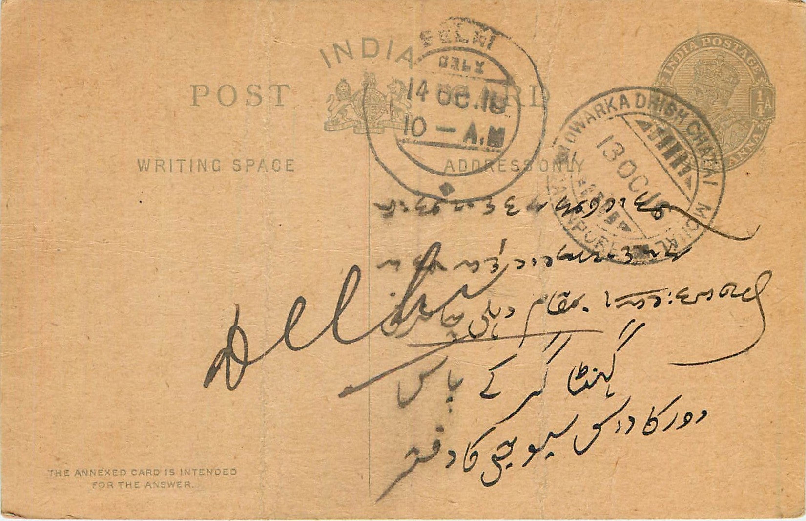 Inde India Cover Card  Postal Stationary