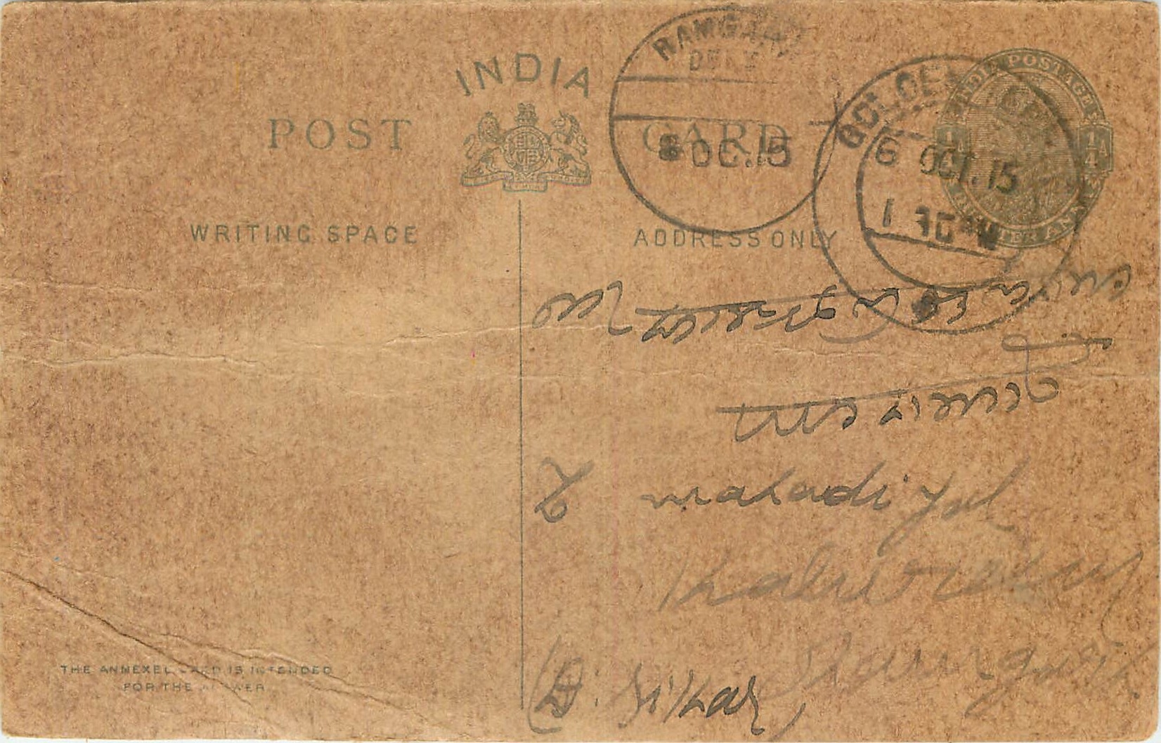 Inde India Cover Card  Postal Stationary