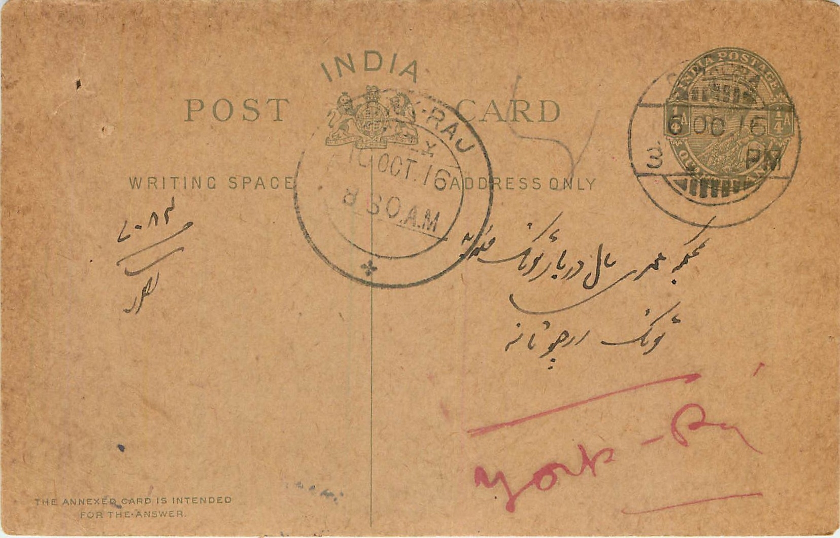 Inde India Cover Card  Postal Stationary