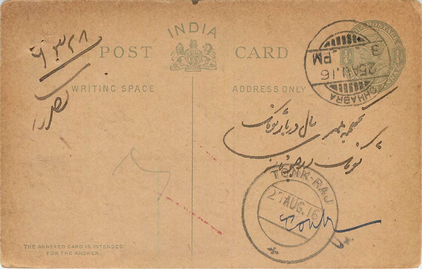 Inde India Cover Card  Postal Stationary