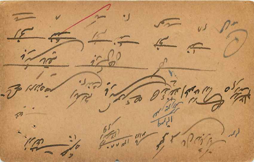 Inde India Cover Card  Postal Stationary — Rückseite