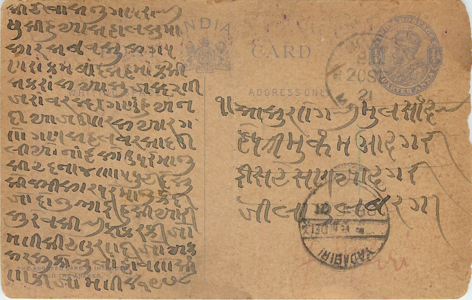 Inde India Cover Card  Postal Stationary