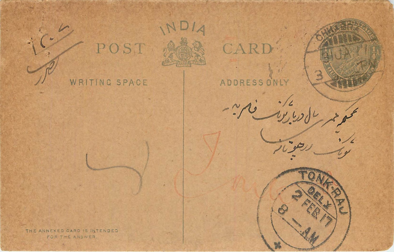 Inde India Cover Card  Postal Stationary