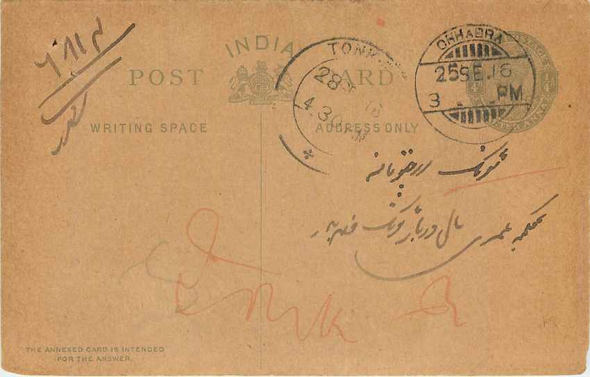 Inde India Cover Card  Postal Stationary