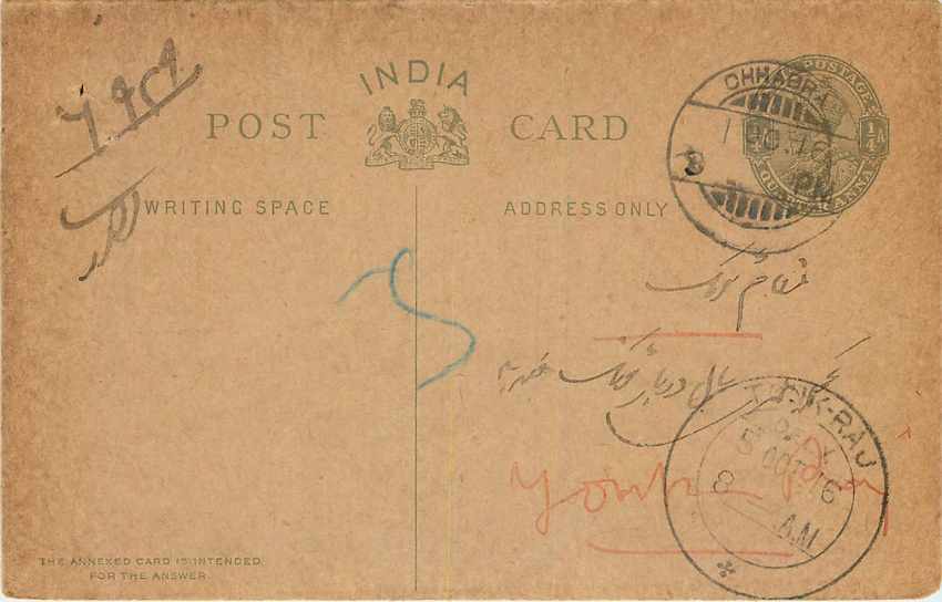 Inde India Cover Card  Postal Stationary