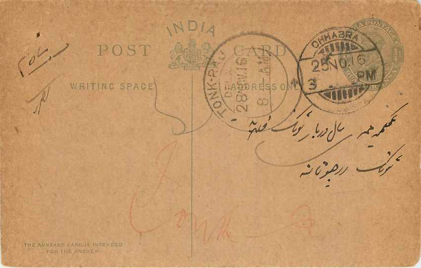 Inde India Cover Card  Postal Stationary