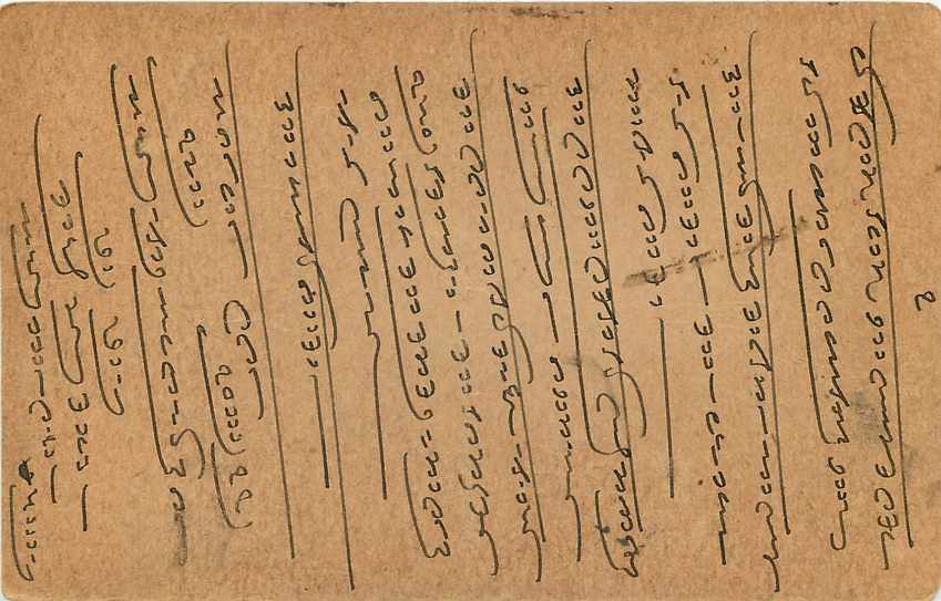 Inde India Cover Card  Postal Stationary — Rückseite