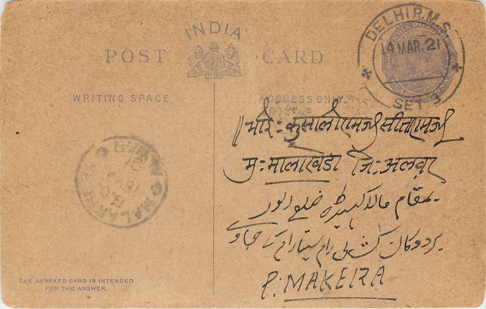 Inde India Cover Card  Postal Stationary