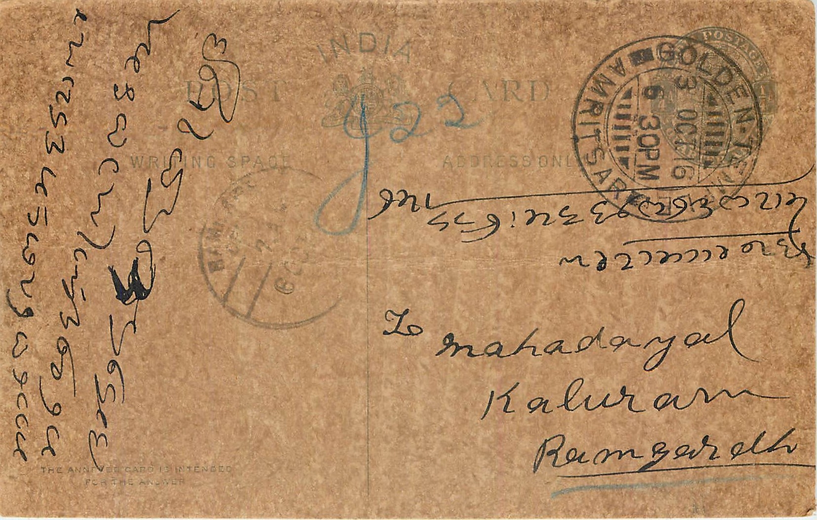 Inde India Cover Card  Postal Stationary