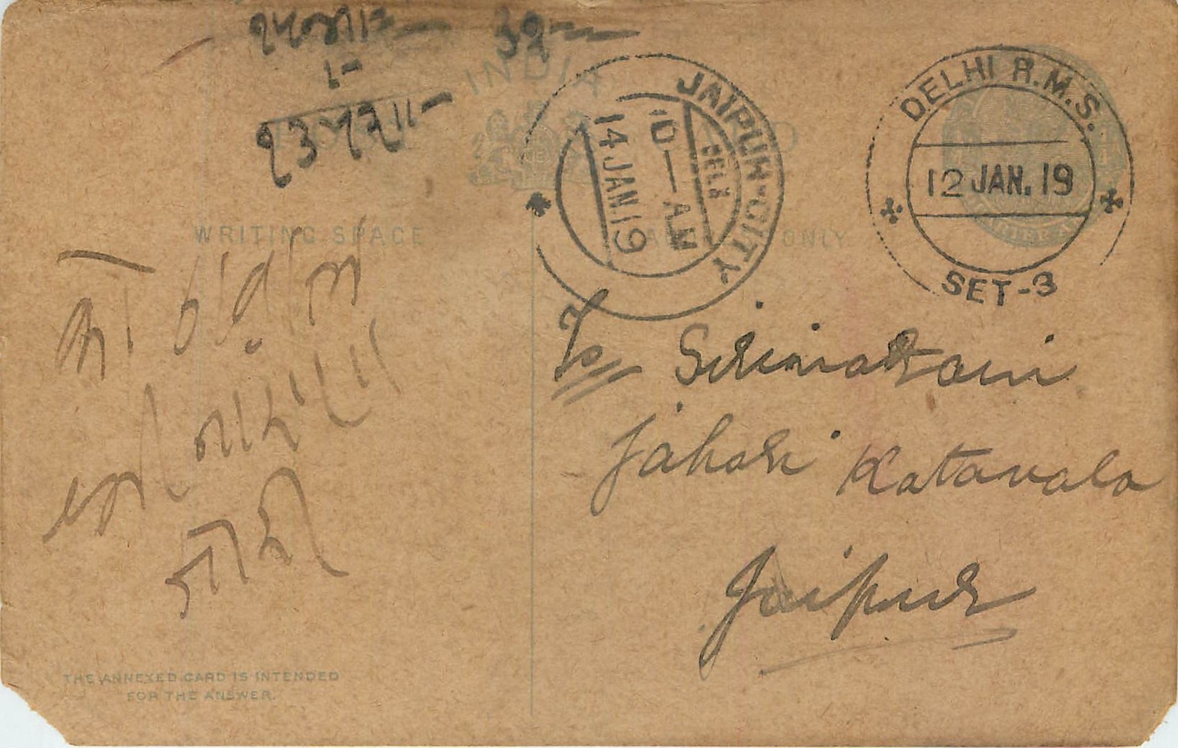 Inde India Cover Card  Postal Stationary