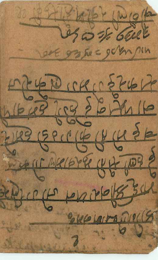 Inde India Cover Card  Postal Stationary — Rückseite