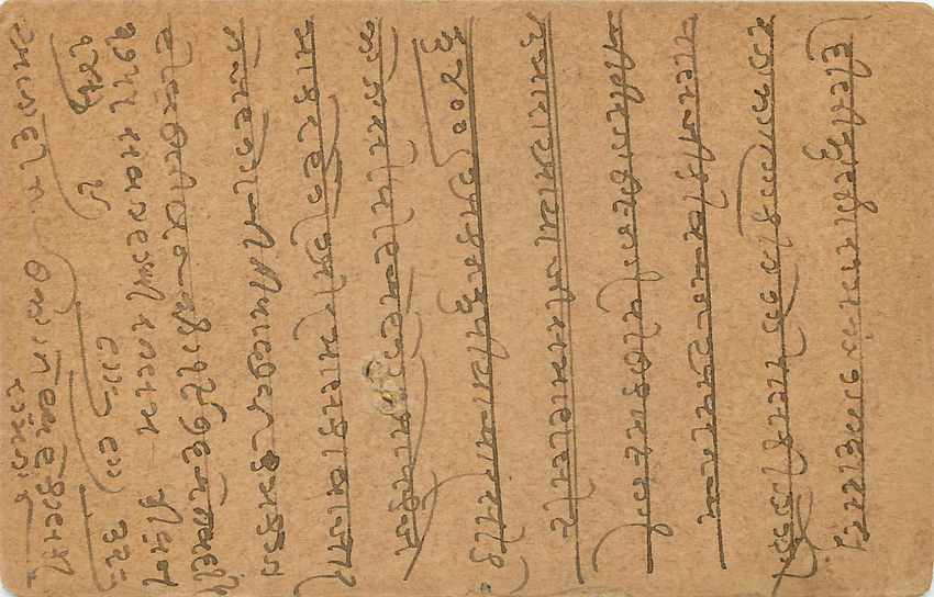 Inde India Cover Card  Postal Stationary — Rückseite