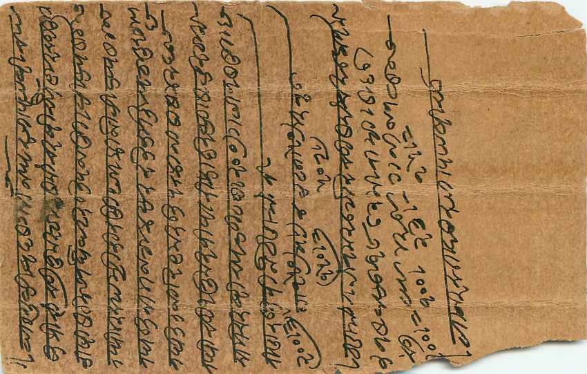 Inde India Cover Card  Postal Stationary — Verso