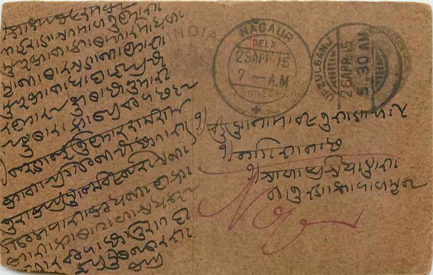 Inde India Cover Card  Postal Stationary