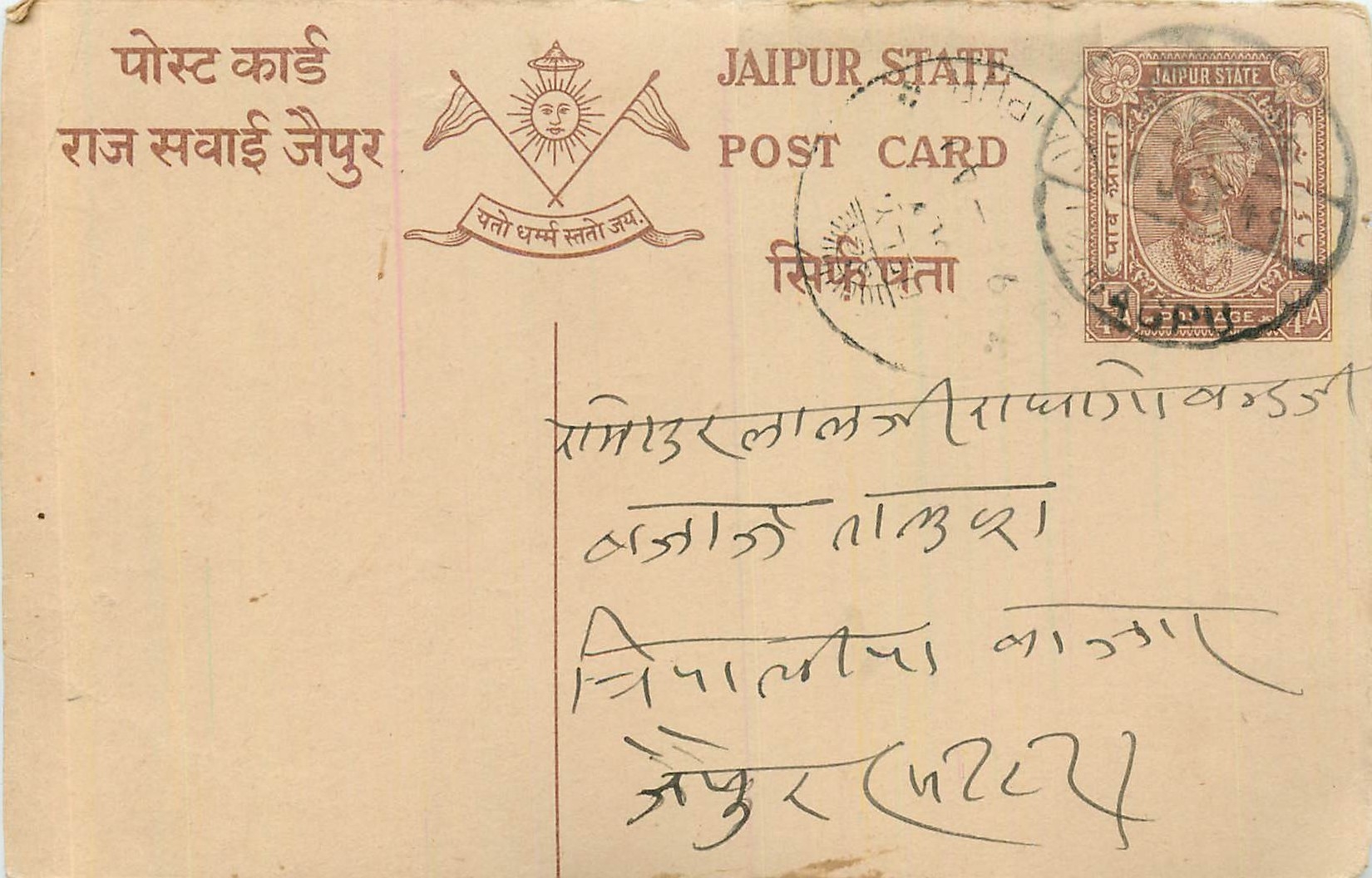 Inde India Cover Card  Postal Stationary Jaipur