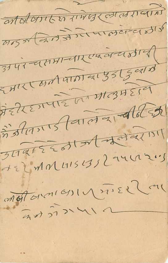 Inde India Cover Card  Postal Stationary Jaipur — Rückseite