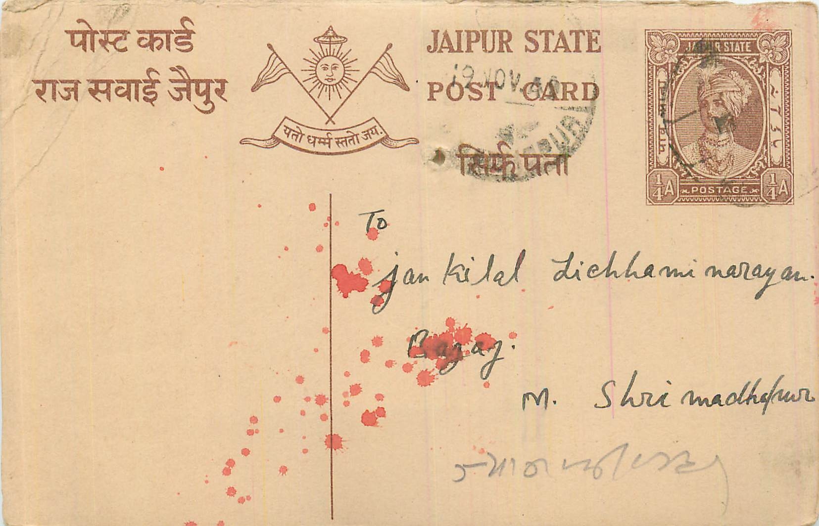 Inde India Cover Card  Postal Stationary Jaipur