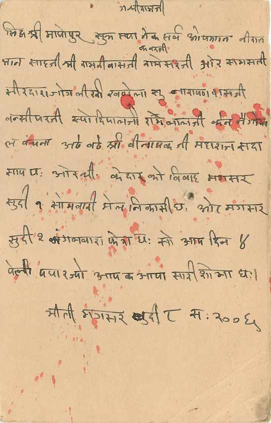 Inde India Cover Card  Postal Stationary Jaipur — Rückseite