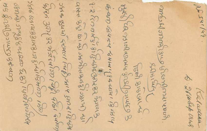 Inde India Cover Card  Postal Stationary Jaipur — Rückseite