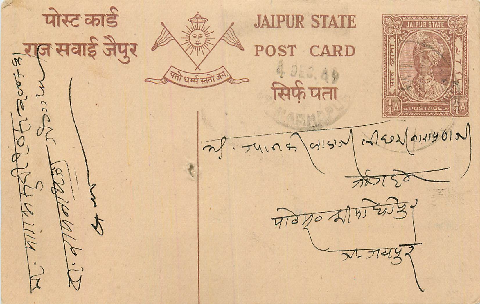 Inde India Cover Card  Postal Stationary Jaipur