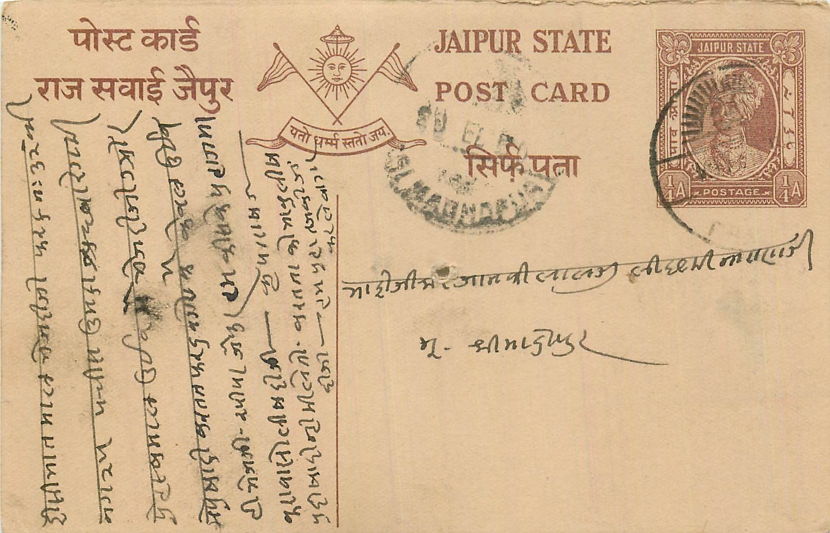 Inde India Cover Card  Postal Stationary Jaipur