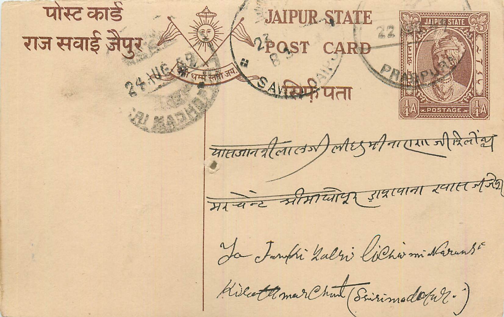 Inde India Cover Card  Postal Stationary Jaipur