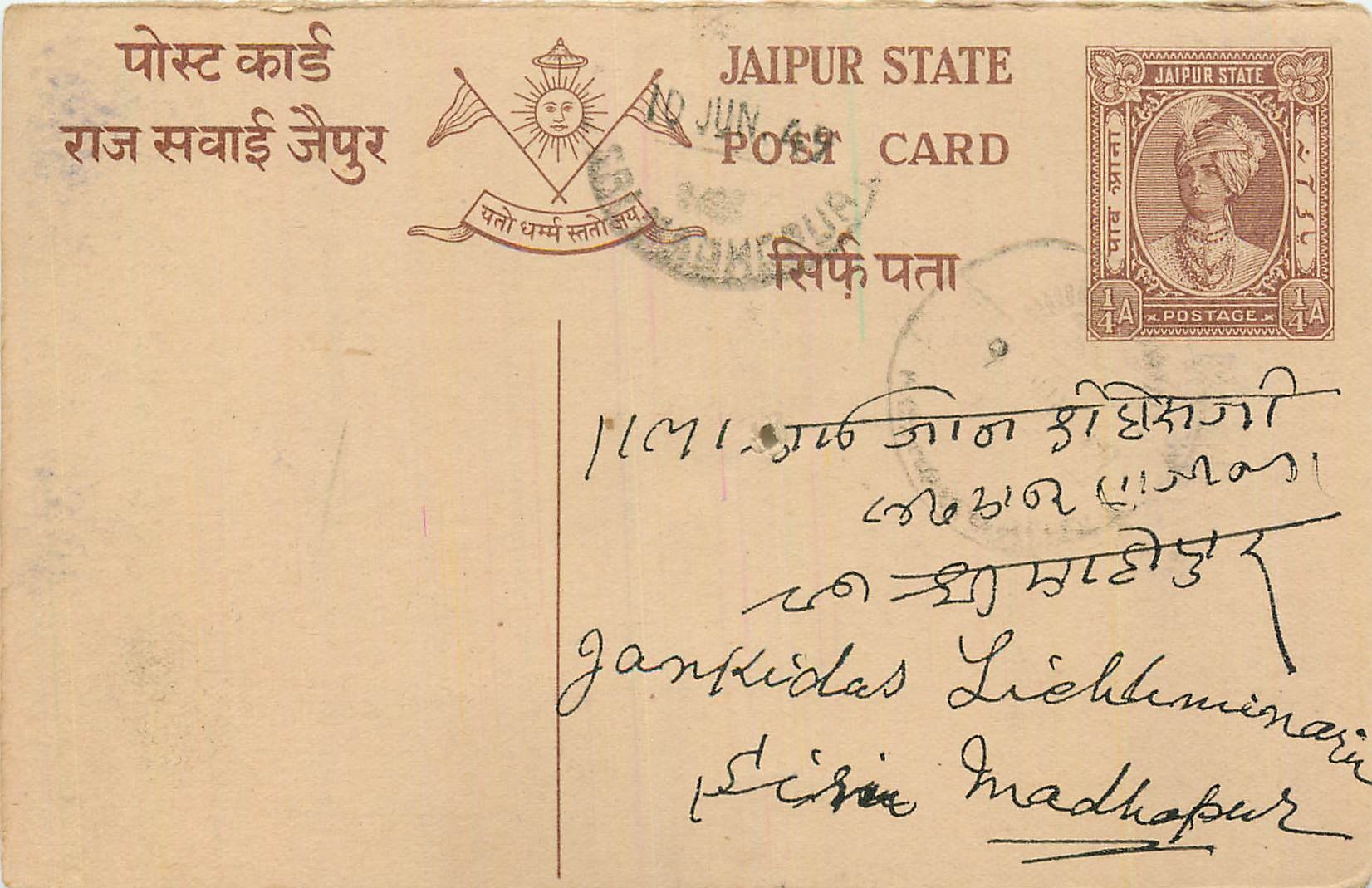 Inde India Cover Card  Postal Stationary Jaipur