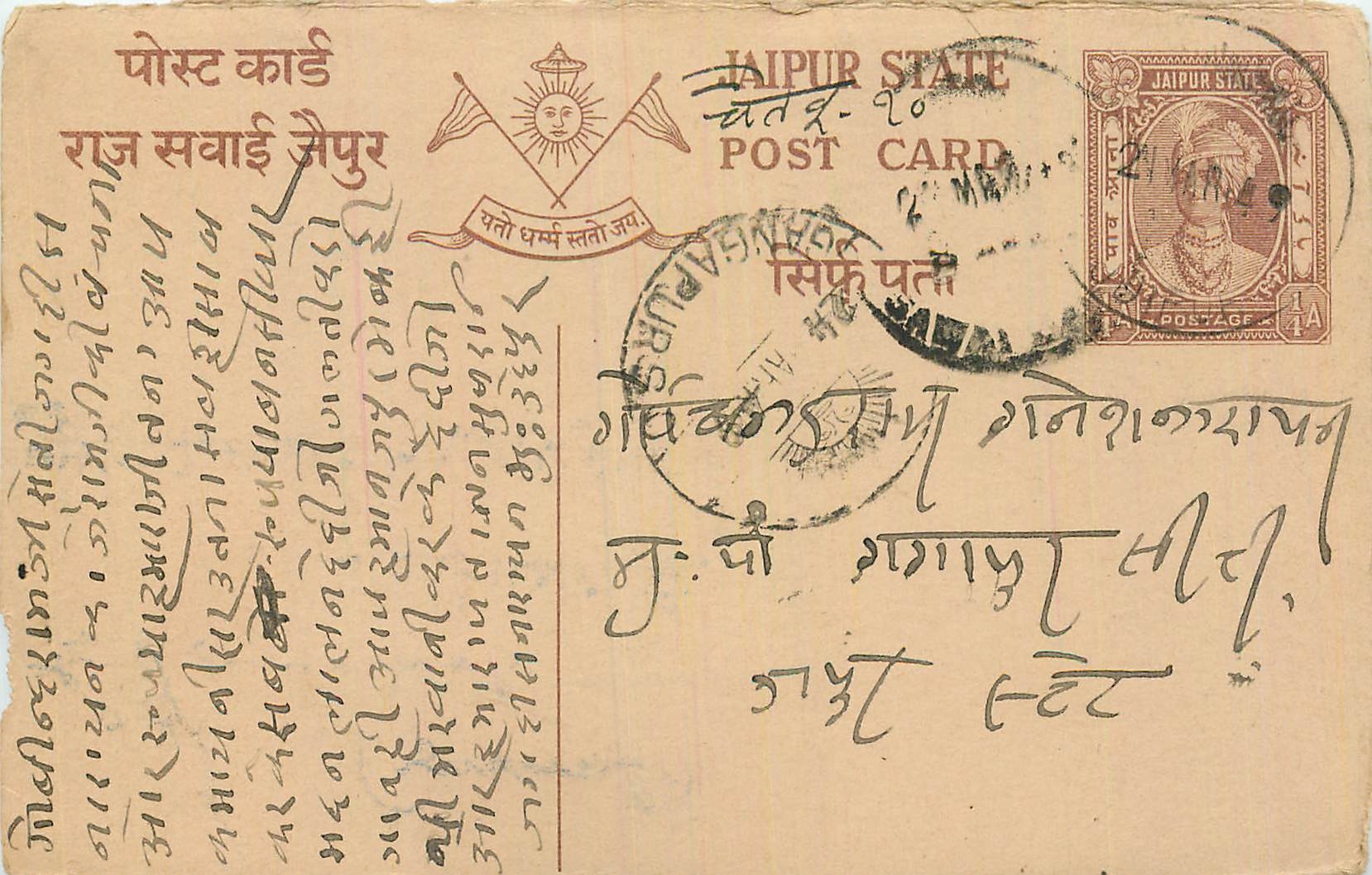 Inde India Cover Card  Postal Stationary Jaipur