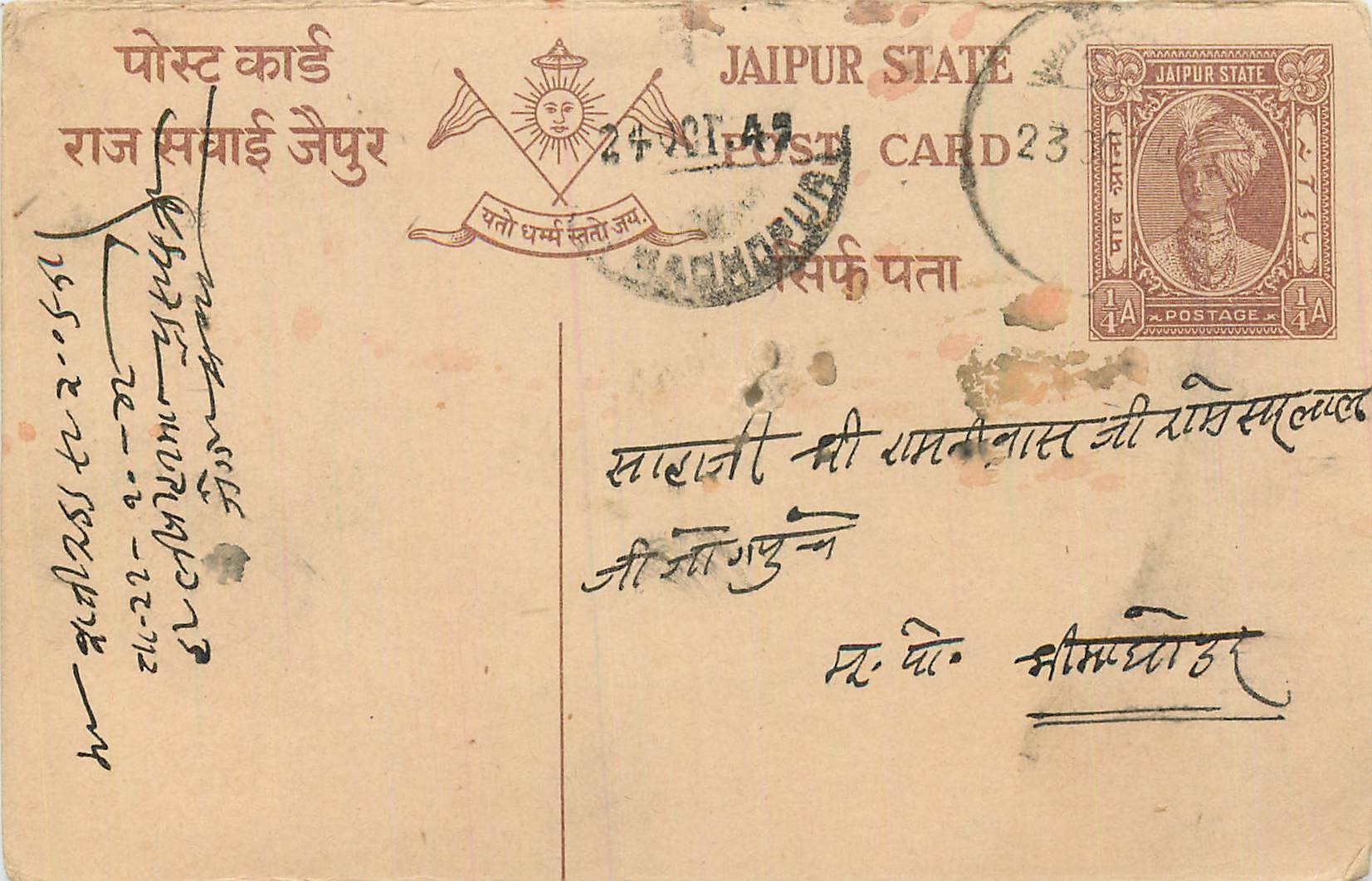 Inde India Cover Card  Postal Stationary Jaipur