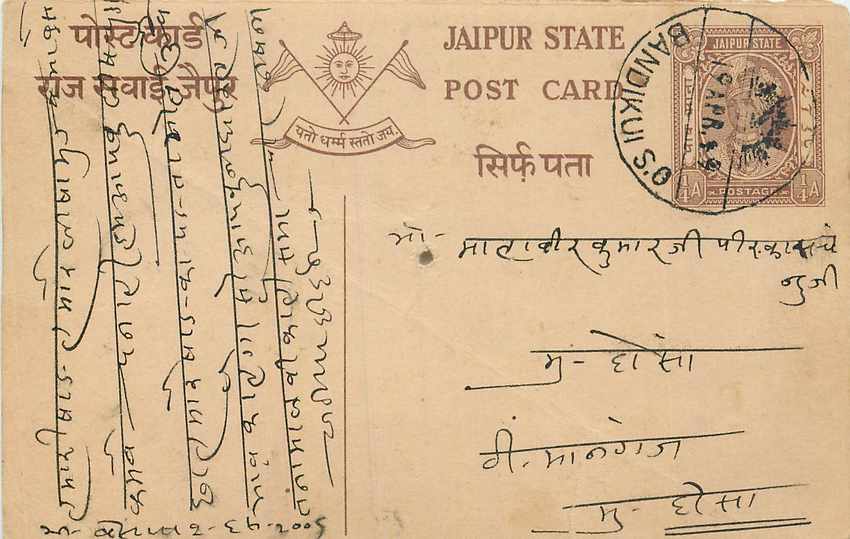 Inde India Cover Card  Postal Stationary Jaipur