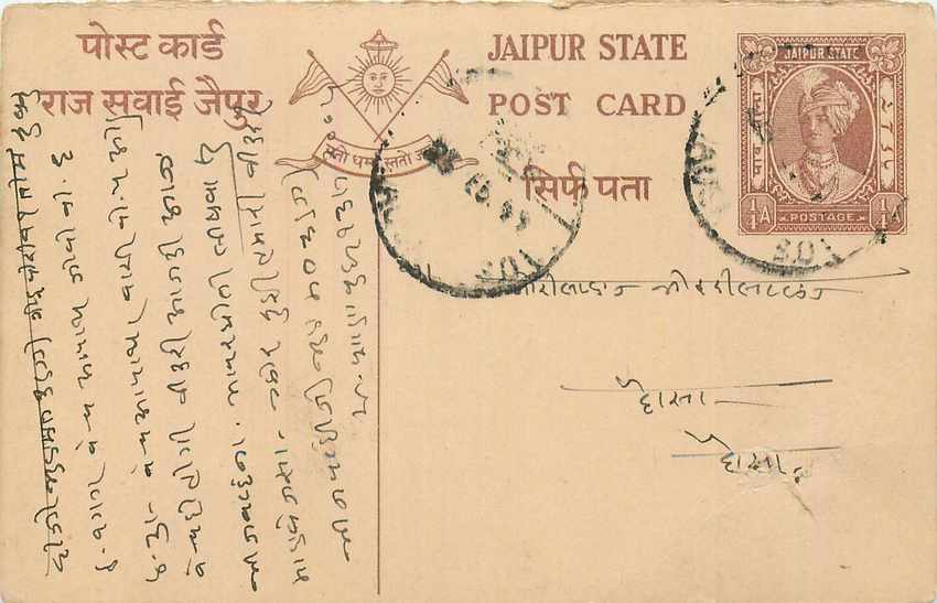 Inde India Cover Card  Postal Stationary Jaipur