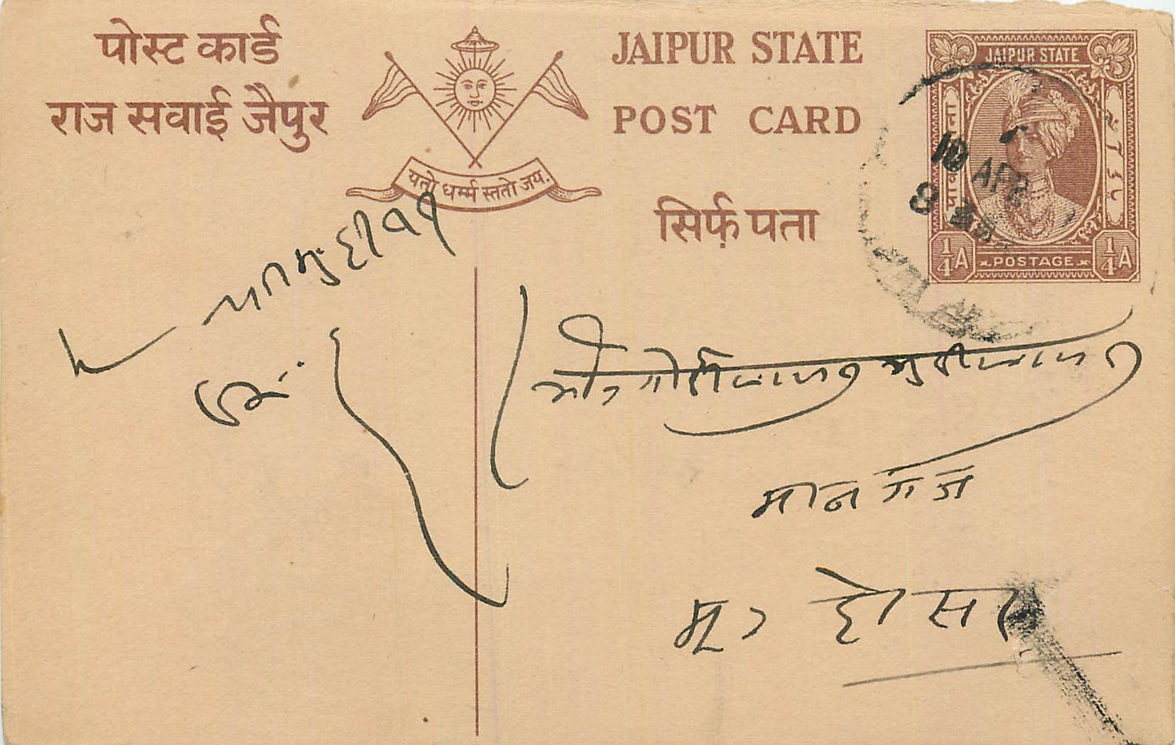 Inde India Cover Card  Postal Stationary Jaipur