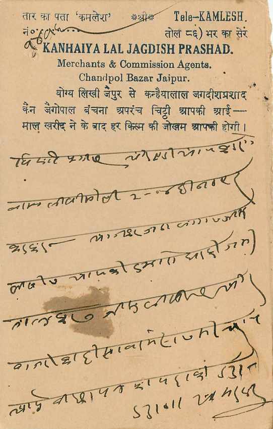 Inde India Cover Card  Postal Stationary Jaipur — Rückseite