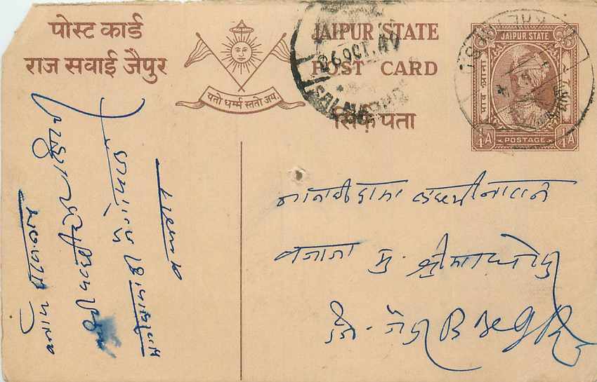 Inde India Cover Card  Postal Stationary Jaipur